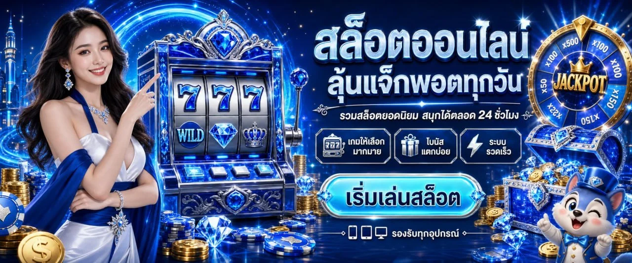 หน้าลอบบี้เกมสล็อต Extraplus24 รวมค่ายเกมสล็อตเว็บตรง